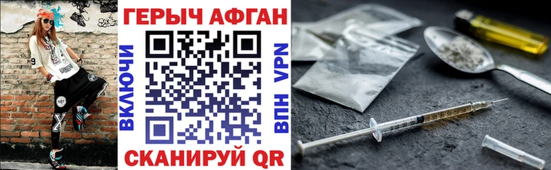 Героин афганец Долинск